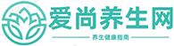 爱尚养生网